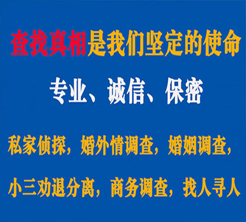 关于正宁忠侦调查事务所